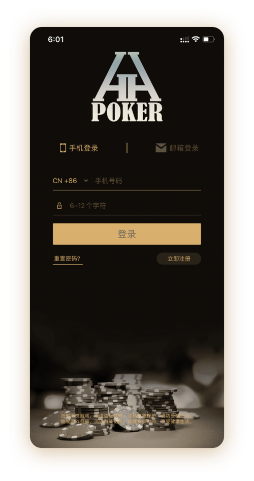 HHpoker德州客服微信App界面